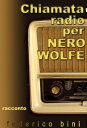 Chiamata radio per Nero Wolfe【電子書籍】[