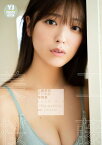 【デジタル限定 YJ PHOTO BOOK】工藤美桜写真集「そらしちゃダメっ!!」【電子書籍】[ 工藤美桜 ]