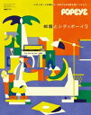 【電子書籍なら、スマホ・パソコンの無料アプリで今すぐ読める！】