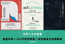 世界三大財富書:致富科學+365天思考致富+世界最偉大的推銷員(共三冊) The Greatest Salesman in the World【電子書籍】[ 華...