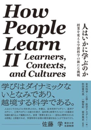 全米科学・工学・医学アカデミー