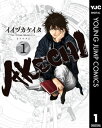 AKECHI 1【電子書籍】 イイヅカケイタ