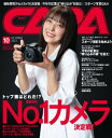 CAPA 2022年10月号