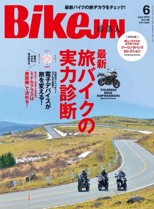 BikeJIN/培倶人 2015年6月号 Vol.148