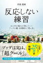 変わり、変わり、変わる世の中 公正な政治