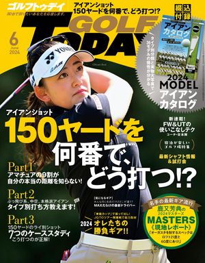 GOLF TODAY 2024年6月号