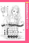 if ～もしも～ 【単話売】【電子書籍】[ 中井芽菜 ]