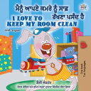 ＜p＞Punjabi (India) English Bilingual children's book. Perfect for kids learning English or Punjabi as their second language.＜br /＞ This children's book can motivate the kids to take responsibility and keep their room organized. Follow along as little bunny Jimmy and his brothers learn their lesson in this picture book. They learn to work together, clean up their room, and organize their toys.＜/p＞画面が切り替わりますので、しばらくお待ち下さい。 ※ご購入は、楽天kobo商品ページからお願いします。※切り替わらない場合は、こちら をクリックして下さい。 ※このページからは注文できません。