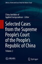 Selected Cases from the Supreme People’s Court of the People’s Republic of China...