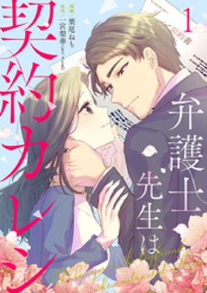 一宮梨華(Re,AER)
