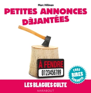 Blagues cultes : Petites annoncesŻҽҡ[ Marc Hillman ]