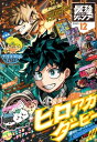 最強ジャンプ 2022年12月号【電子書籍】 最強ジャンプ編集部