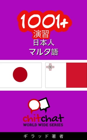 1001+ 演習 日本語 - マルタ語