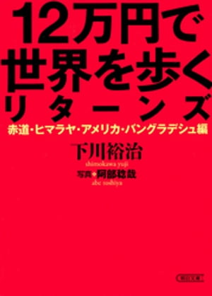 阿部稔哉