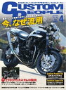カスタムピープル 2019年4月号【電子書籍】