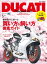 DUCATI Magazine Vol.83 2017年5月号