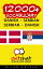12000+ Vocabulary Danish - Serbian