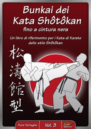 Bunkai dei Kata Sh?t?kan fino a cintura nera Un libro di riferimento per i Kata di Karate dello stile Sh?t?kan