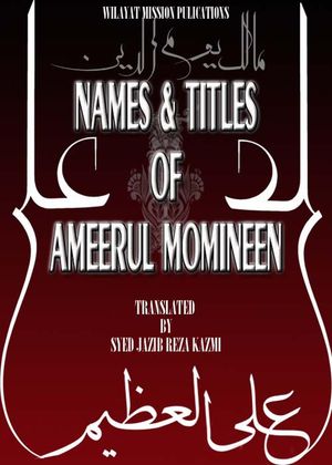 Names & Titles of Ameerul Momineen