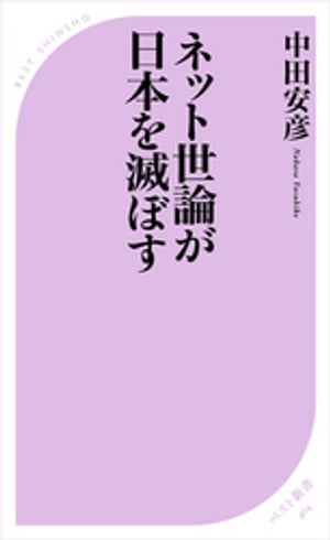 中田安彦