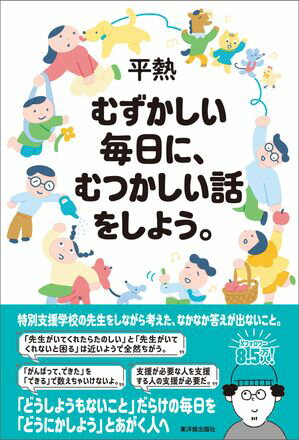 【中古】 光村版国語上かざぐるま下ともだち準拠小学国語1年 2・3学期 / 教育文化研究会 / 鷺書房 [単行本]【ネコポス発送】