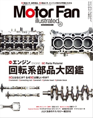 Motor Fan illustrated Vo...の商品画像