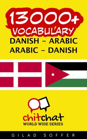 13000+ Vocabulary Danish - Arabic【電子書籍】[ Gilad Soffer ]