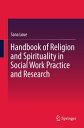 ŷKoboŻҽҥȥ㤨Handbook of Religion and Spirituality in Social Work Practice and ResearchŻҽҡ[ Sana Loue ]פβǤʤ26,619ߤˤʤޤ