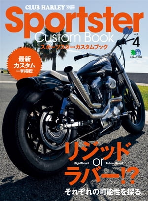 Sportster Custom Book Vol.4