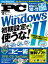 Mr.PC (ミスターピーシー) 2022年11月号