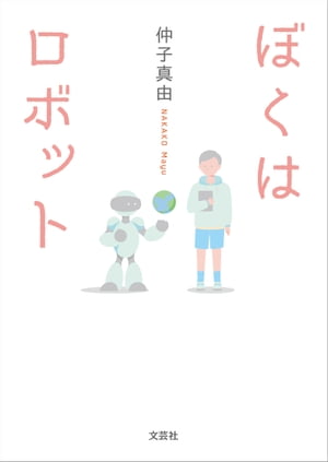 ŷKoboŻҽҥȥ㤨֤ܤϥܥåȡŻҽҡ[ ҿͳ ]פβǤʤ99ߤˤʤޤ