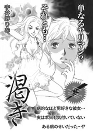 ブラック主婦 vol.3〜渇き〜