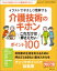 おはよう２１　2023年4月号増刊