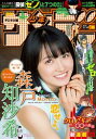 週刊少年サンデー 2018年49号【デジタル版限定グラビア増量「森戸知沙希」】(2018年10月31日発売)【電子書籍】 週刊少年サンデー 2018年49号【デジタル版限定グラビア増量「森戸知沙希」】(2018年10月31日発売)【電子書籍】