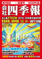 楽天市場人気商品
