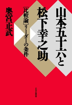 奥宮正武