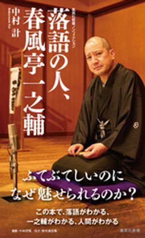 中村計