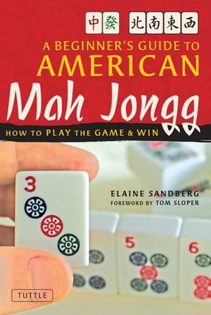 Beginner's Guide to American Mah Jongg