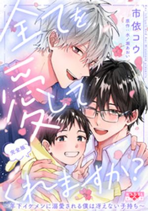 水ノ瀬あおい
