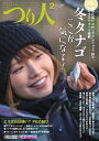 【電子書籍なら、スマホ・パソコンの無料アプリで今すぐ読める!】