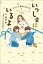 いっしょにいるよー子どもと裁判に出た犬　フランとハッシュの物語