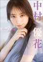 中村優花 kind flower【電子書籍】[ 中村優花 ]