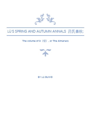 Lü's Spring and Autumn Annals 吕氏春秋; Volume I