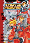 スーパーロボット大戦OG -ディバイン・ウォーズ- Record of ATX 5【電子書籍】[ 八房　龍之助 ]