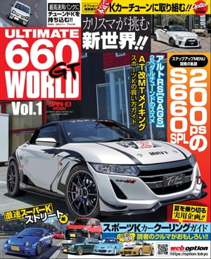 ưֻMOOK ULTIMATE 660GT WORLD Vol.1Żҽҡ[  ]