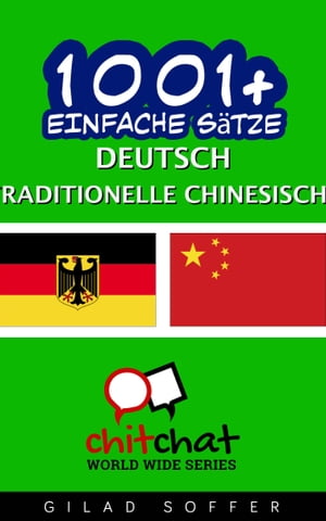 1001+ Einfache Sätze Deutsch - Traditionelle Chinesische
