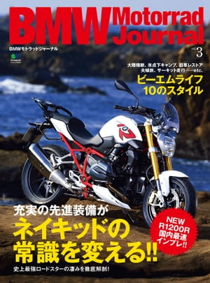 BMW Motorrad Journal vol.3