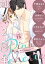 Pinkcherie ｖｏｌ．13【雑誌限定漫画付き】