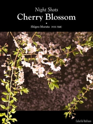 Night shots: Cherry Blossom【電子書籍】[ 村田 茂夫 ]