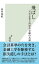 飛ばし〜日本企業と外資系金融の共謀〜